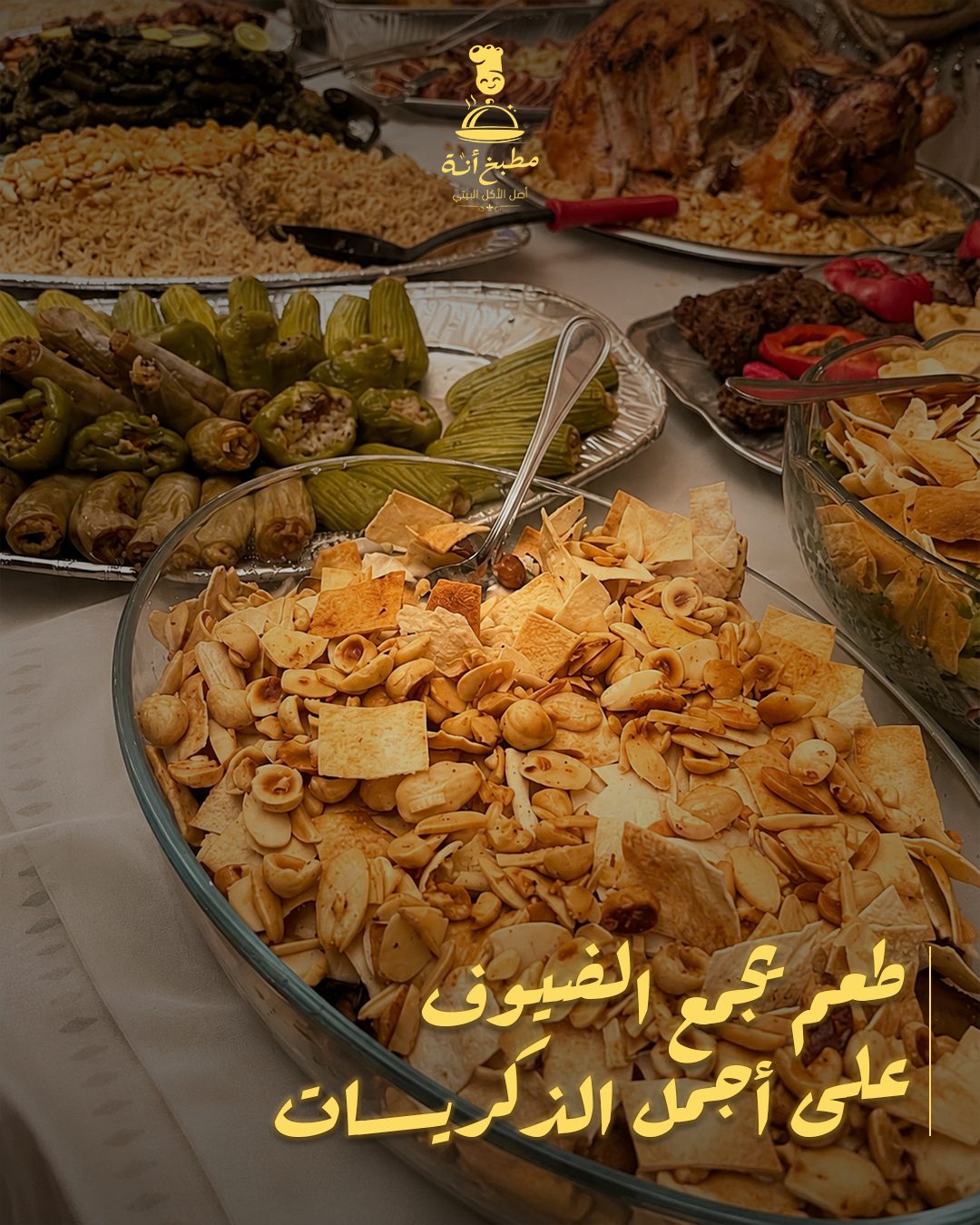 Anna's Kitchen — طعم يجمع الضيوف على أجمل الذكريات